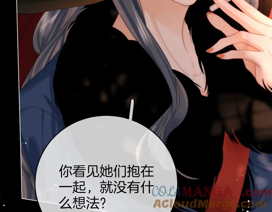 顾小姐和曲小姐 第96话 谁说我没有被网友重伤过 第10页