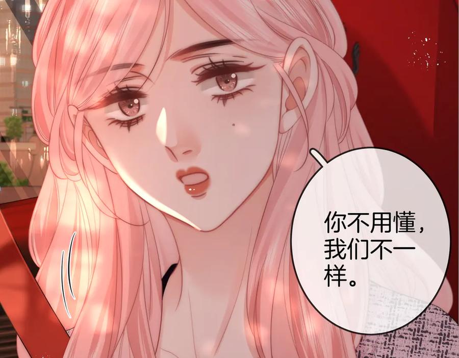 顾小姐和曲小姐 第96话 谁说我没有被网友重伤过 第15页