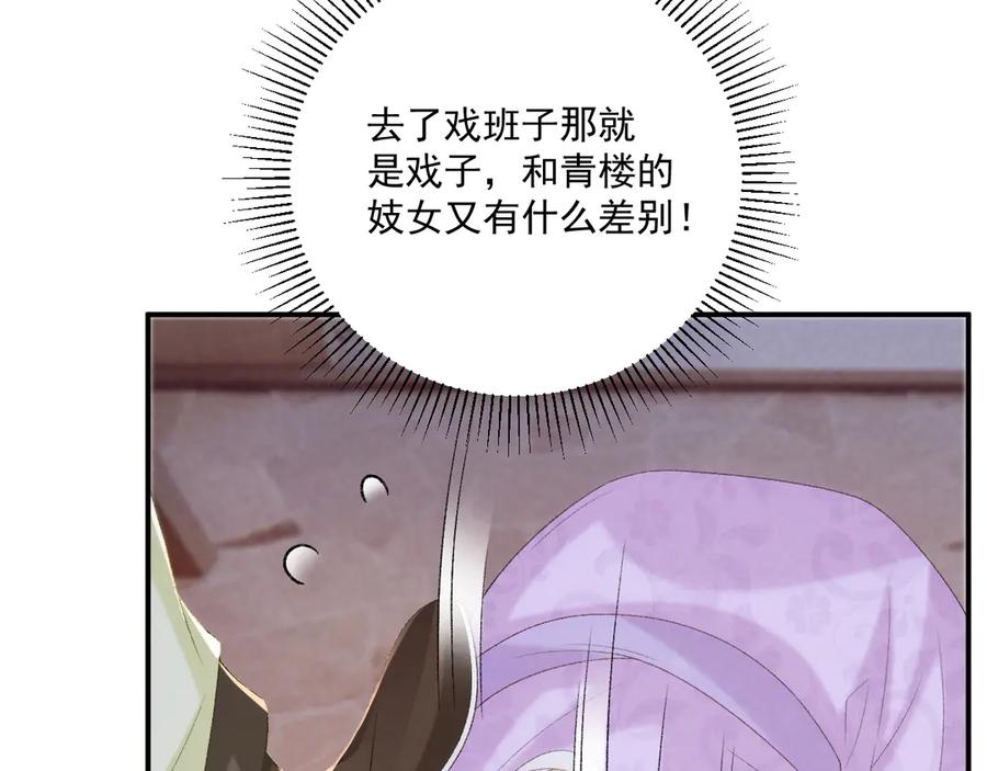 病态诱捕 第96话 击杀？！ 第32页
