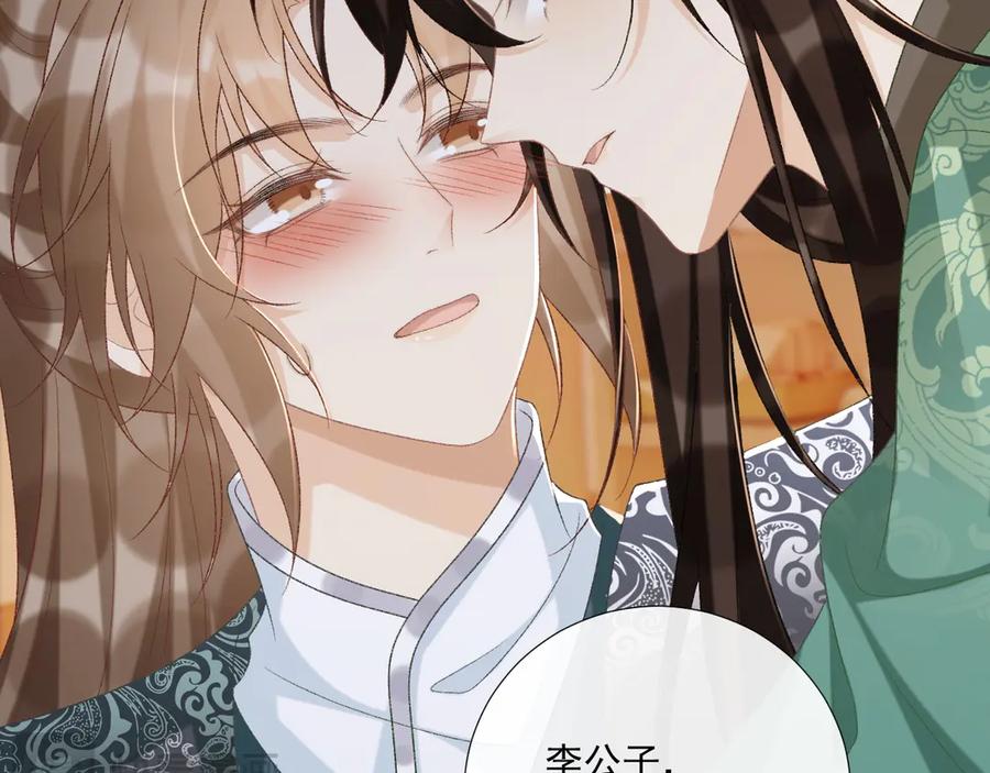 病态诱捕 第96话 击杀？！ 第20页
