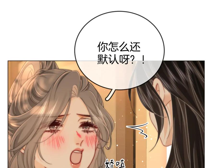 顾小姐和曲小姐 第96话 谁说我没有被网友重伤过 第65页