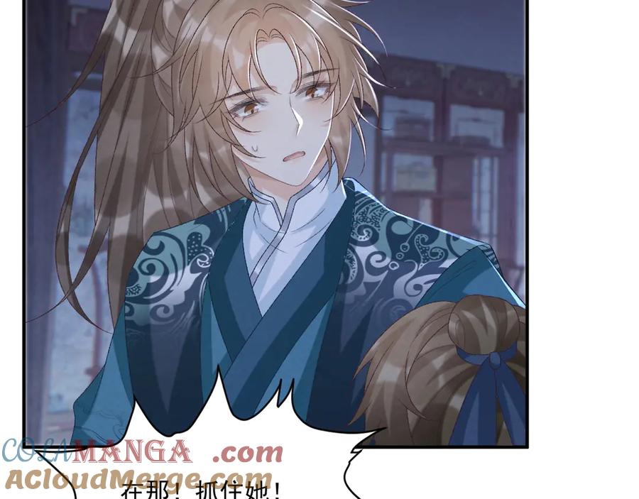 病态诱捕 第96话 击杀？！ 第55页