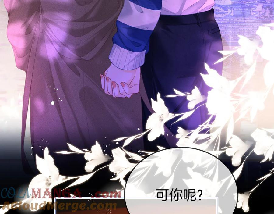 顾小姐和曲小姐 第96话 谁说我没有被网友重伤过 第22页