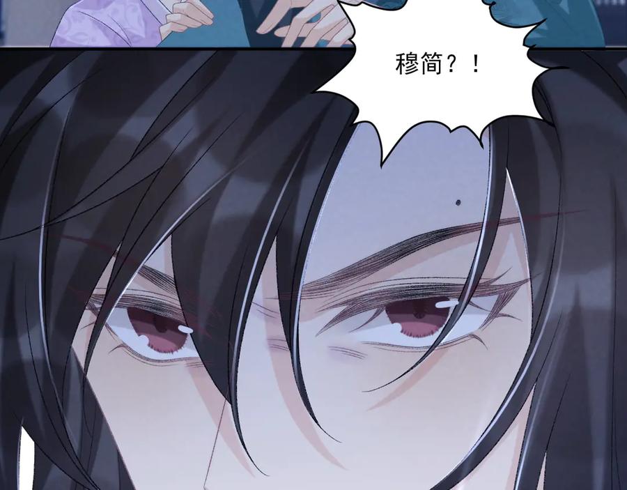 病态诱捕 第96话 击杀？！ 第68页