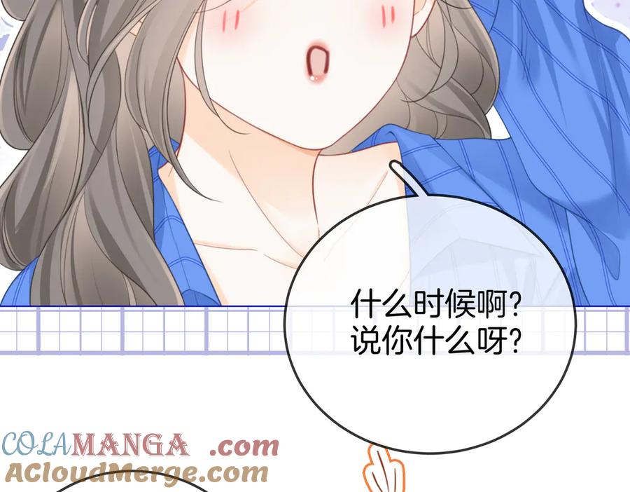 顾小姐和曲小姐 第96话 谁说我没有被网友重伤过 第76页