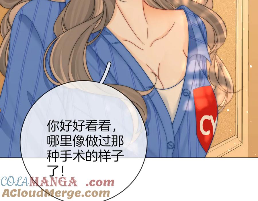 顾小姐和曲小姐 第96话 谁说我没有被网友重伤过 第91页