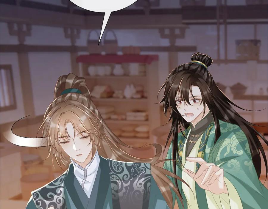 病态诱捕 第96话 击杀？！ 第24页