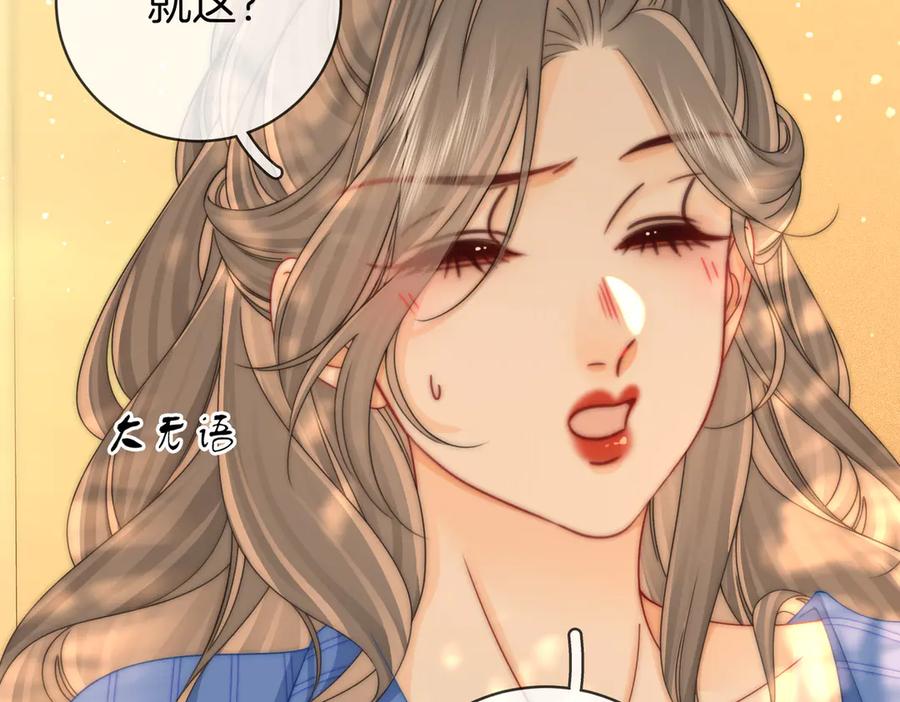 顾小姐和曲小姐 第96话 谁说我没有被网友重伤过 第80页