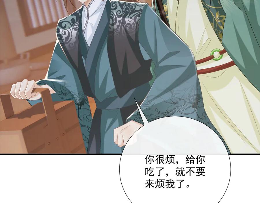 病态诱捕 第96话 击杀？！ 第14页