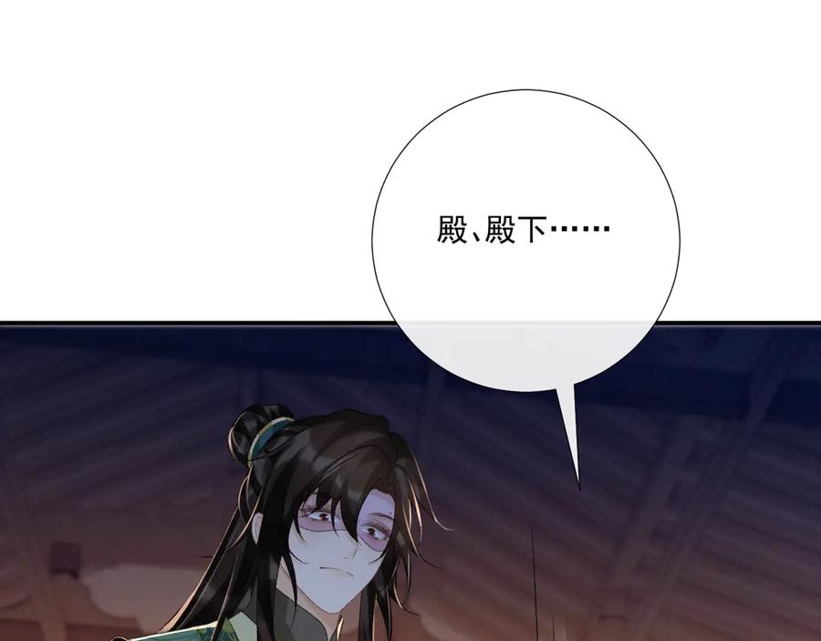 病态诱捕 第96话 击杀？！ 第26页