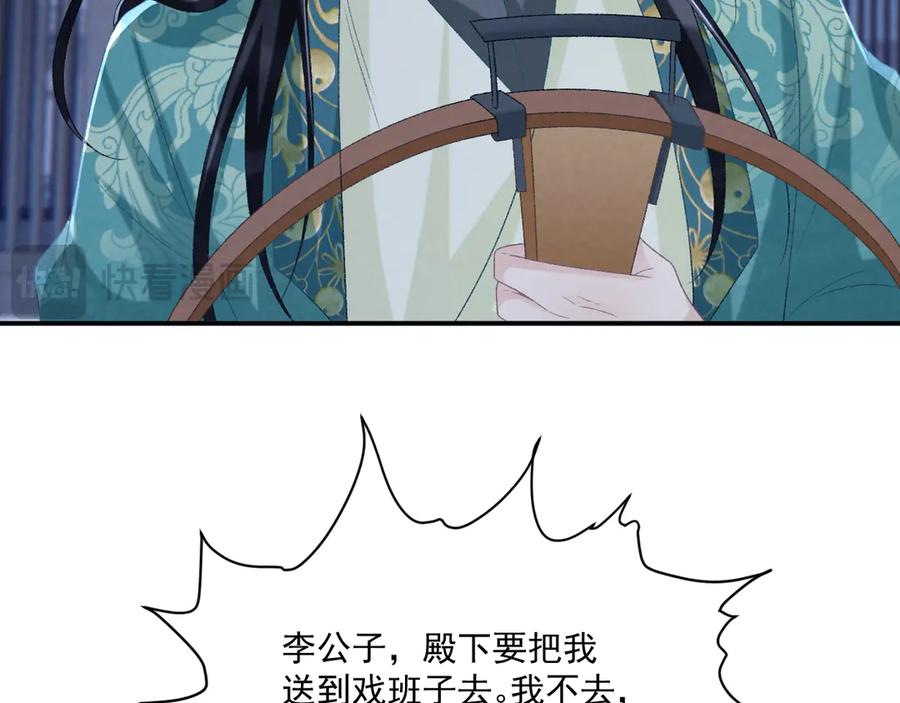 病态诱捕 第96话 击杀？！ 第78页