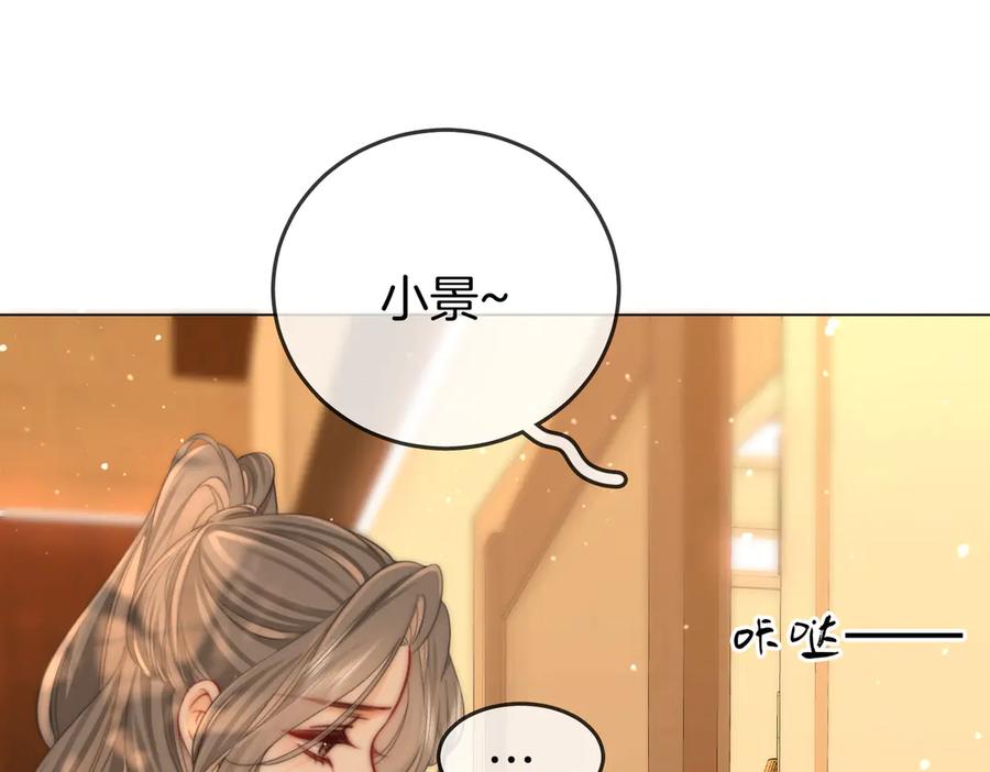 顾小姐和曲小姐 第96话 谁说我没有被网友重伤过 第57页