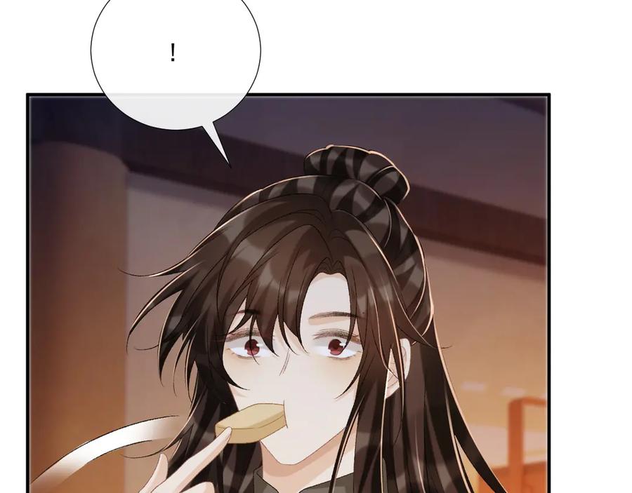 病态诱捕 第96话 击杀？！ 第11页