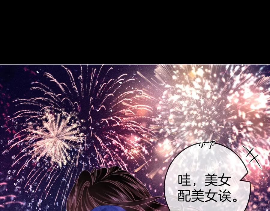 顾小姐和曲小姐 第96话 谁说我没有被网友重伤过 第5页
