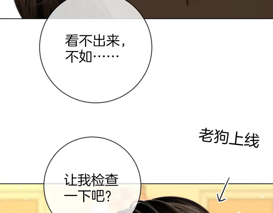 顾小姐和曲小姐 第96话 谁说我没有被网友重伤过 第93页