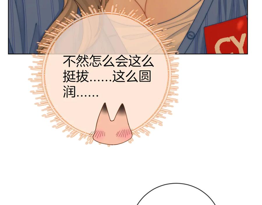顾小姐和曲小姐 第96话 谁说我没有被网友重伤过 第89页
