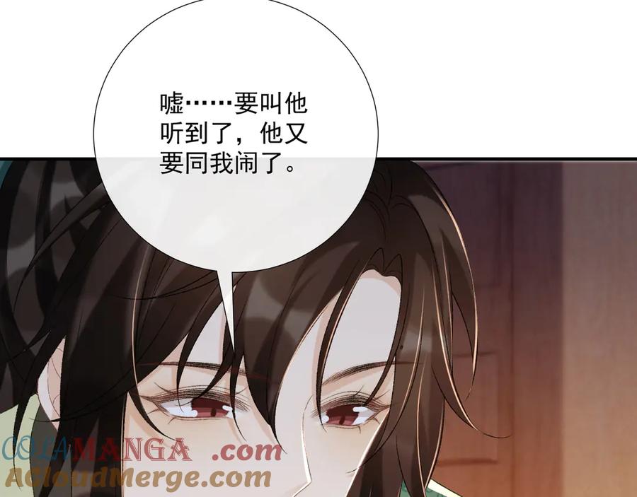 病态诱捕 第96话 击杀？！ 第34页