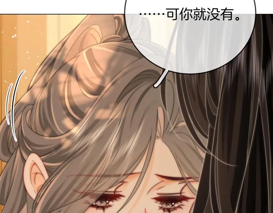 顾小姐和曲小姐 第96话 谁说我没有被网友重伤过 第71页