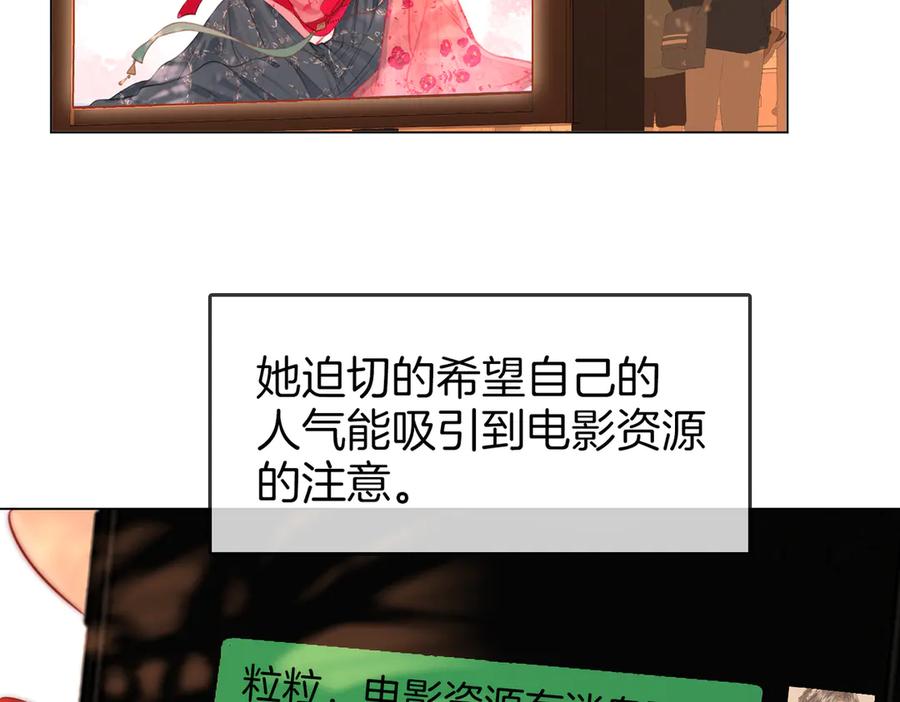顾小姐和曲小姐 第96话 谁说我没有被网友重伤过 第42页