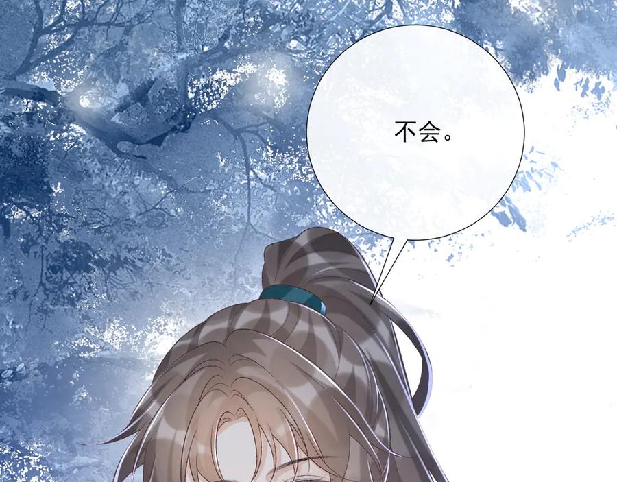 病态诱捕 第96话 击杀？！ 第50页