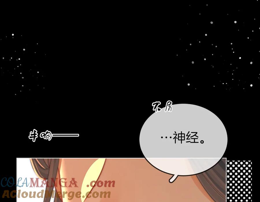 顾小姐和曲小姐 第96话 谁说我没有被网友重伤过 第34页