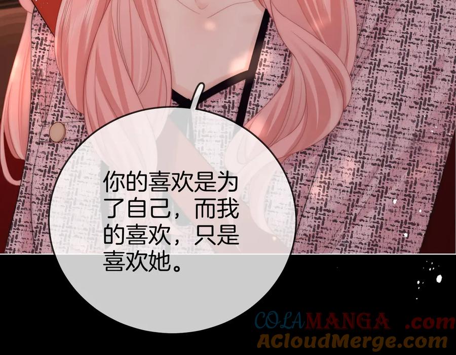 顾小姐和曲小姐 第96话 谁说我没有被网友重伤过 第16页