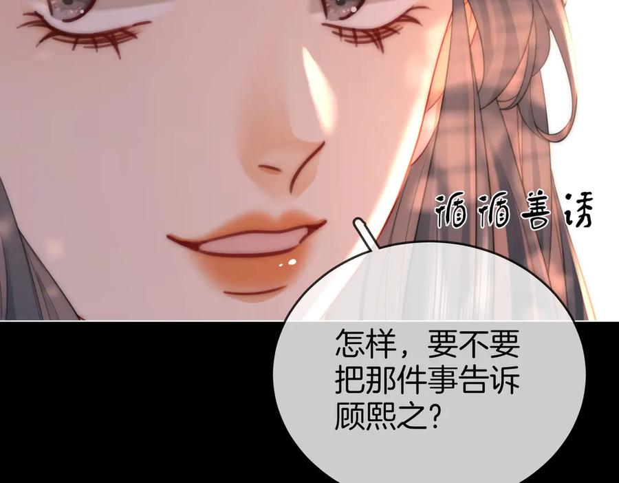 顾小姐和曲小姐 第96话 谁说我没有被网友重伤过 第27页