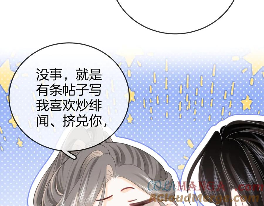 顾小姐和曲小姐 第96话 谁说我没有被网友重伤过 第61页