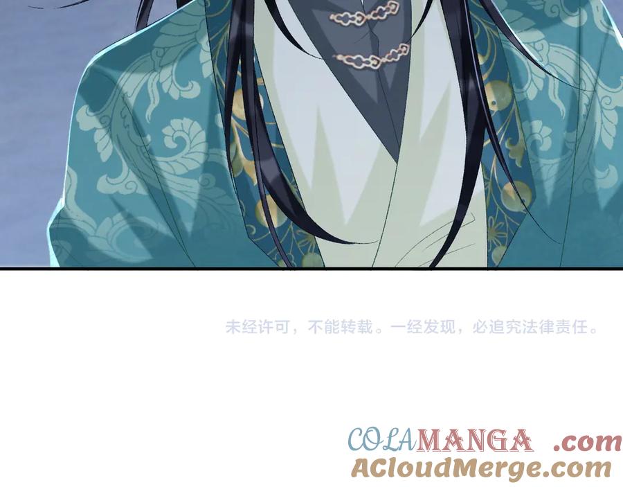 病态诱捕 第96话 击杀？！ 第88页