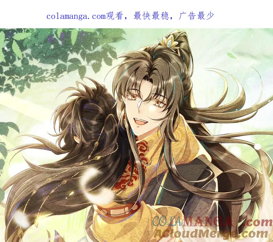 病态诱捕 第96话 击杀？！ 第1页