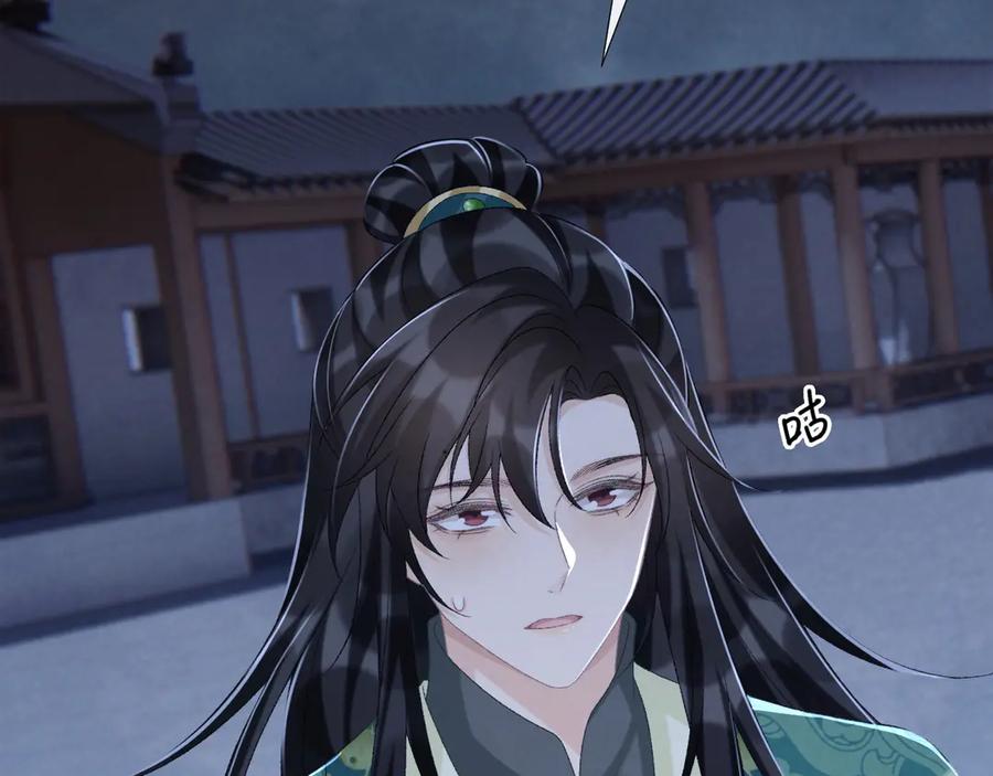 病态诱捕 第96话 击杀？！ 第87页