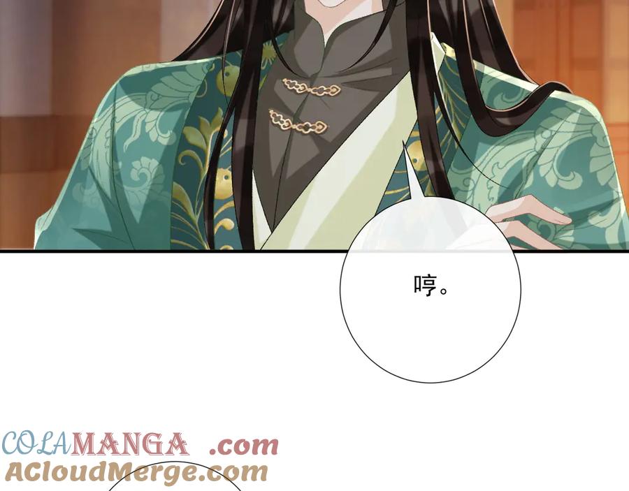 病态诱捕 第96话 击杀？！ 第10页