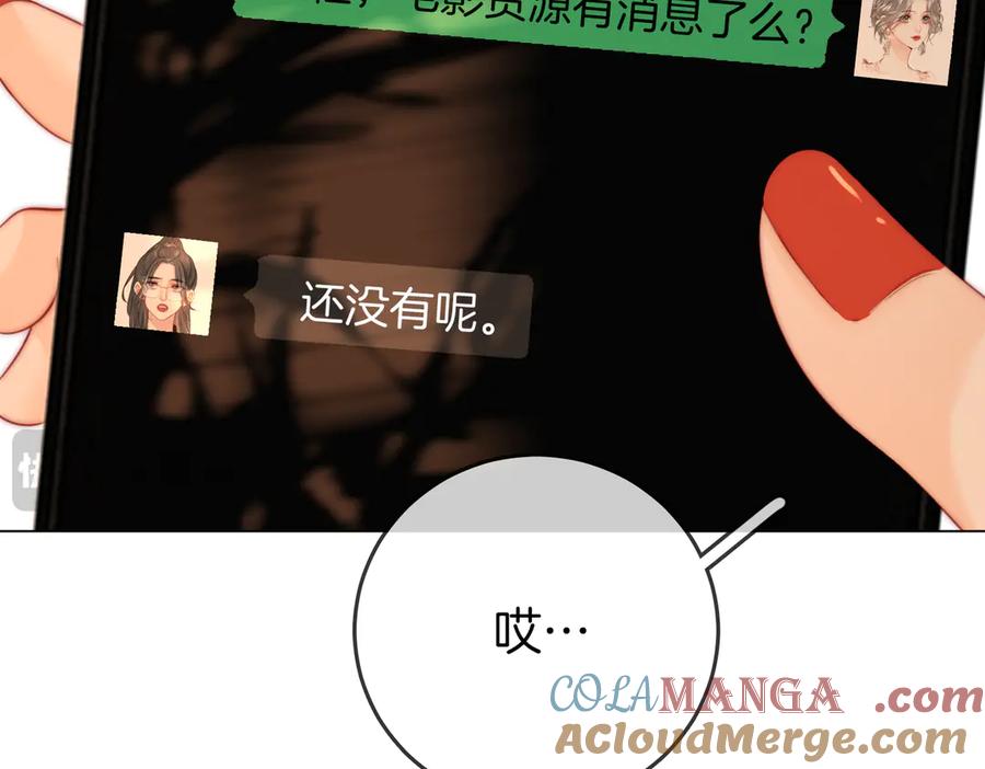 顾小姐和曲小姐 第96话 谁说我没有被网友重伤过 第43页