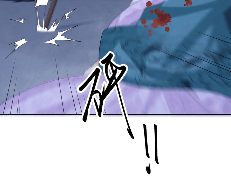 病态诱捕 第96话 击杀？！ 第74页
