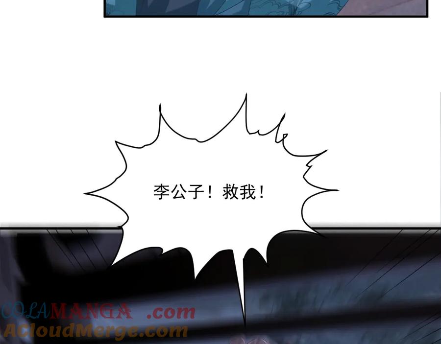 病态诱捕 第96话 击杀？！ 第58页