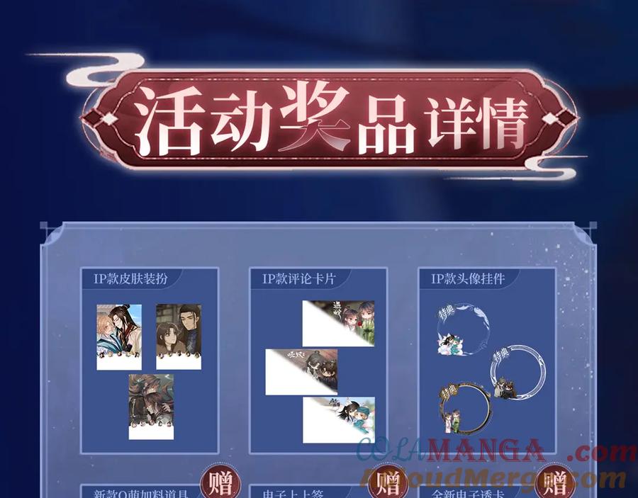 病态诱捕 特典祈愿：病态诱捕 妖媚绮梦 共坠冶艳情网 第21页