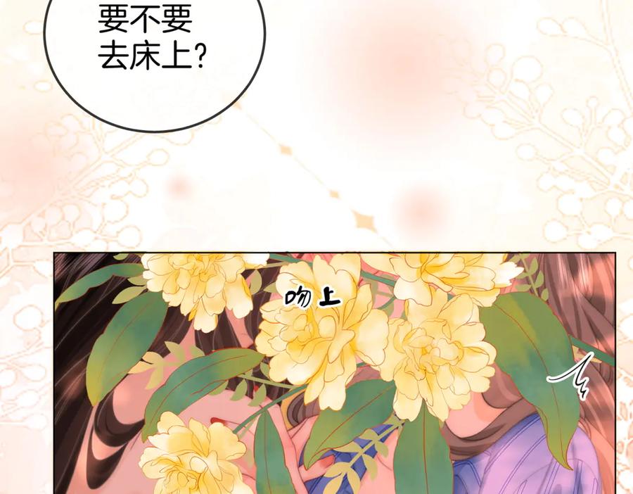 顾小姐和曲小姐 第97话 你这么好骗啊 第18页