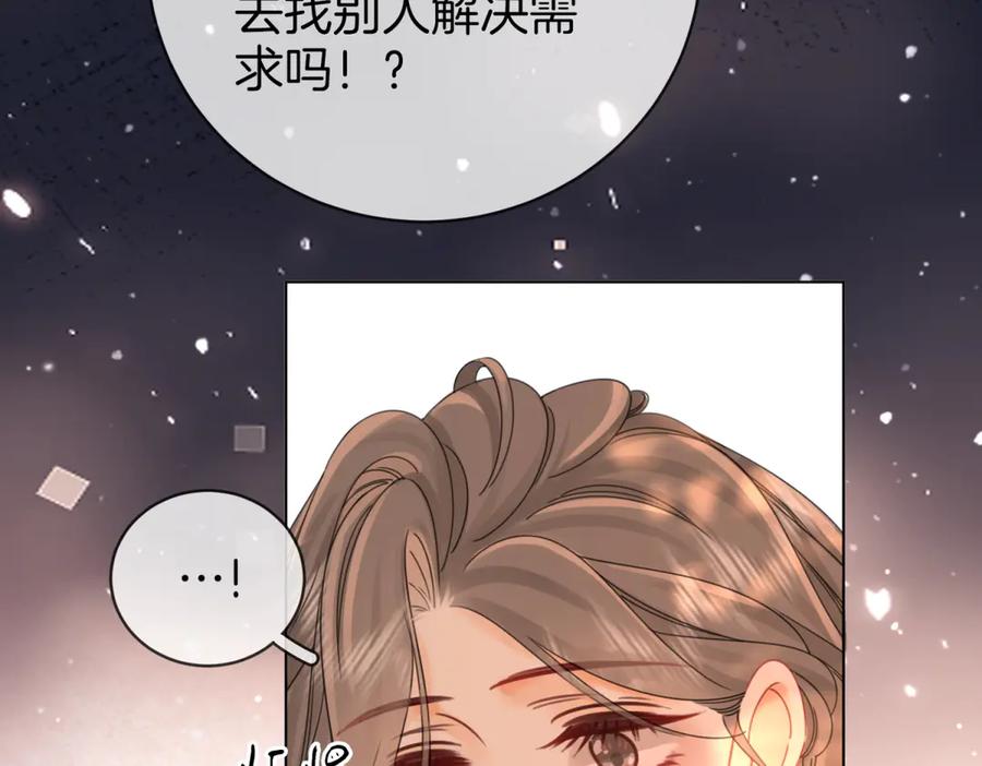 顾小姐和曲小姐 第97话 你这么好骗啊 第51页