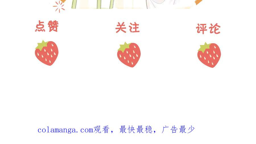 顾小姐和曲小姐 第97话 你这么好骗啊 第81页