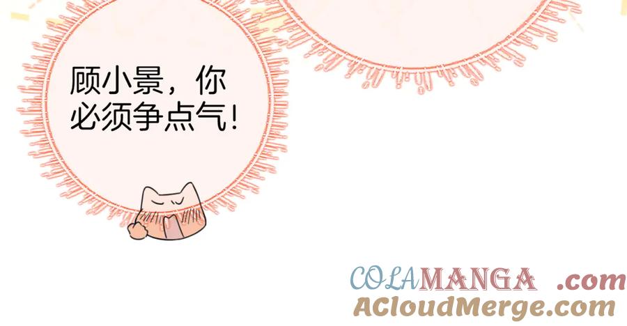 顾小姐和曲小姐 第97话 你这么好骗啊 第58页