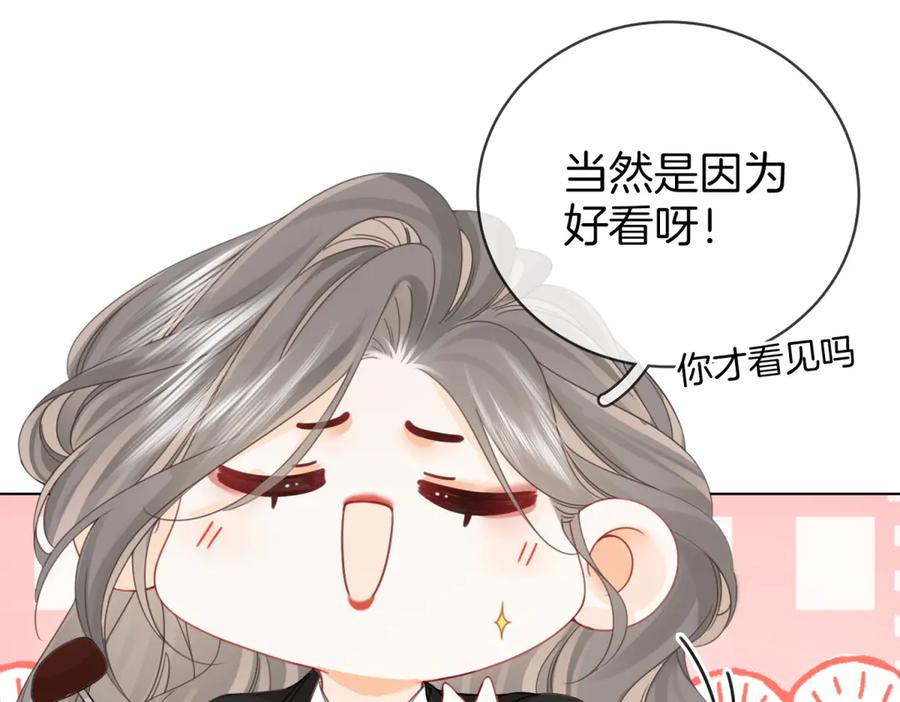 顾小姐和曲小姐 第97话 你这么好骗啊 第42页