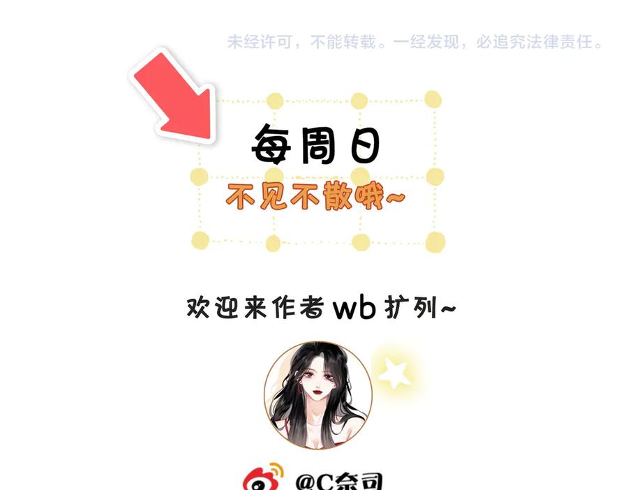 顾小姐和曲小姐 第97话 你这么好骗啊 第78页