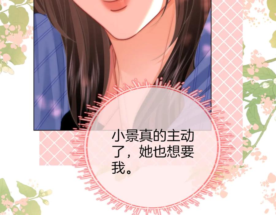顾小姐和曲小姐 第97话 你这么好骗啊 第68页