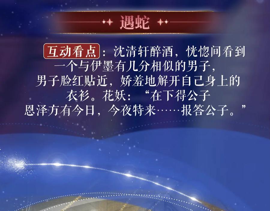病态诱捕 特典祈愿：病态诱捕 妖媚绮梦 共坠冶艳情网 第10页