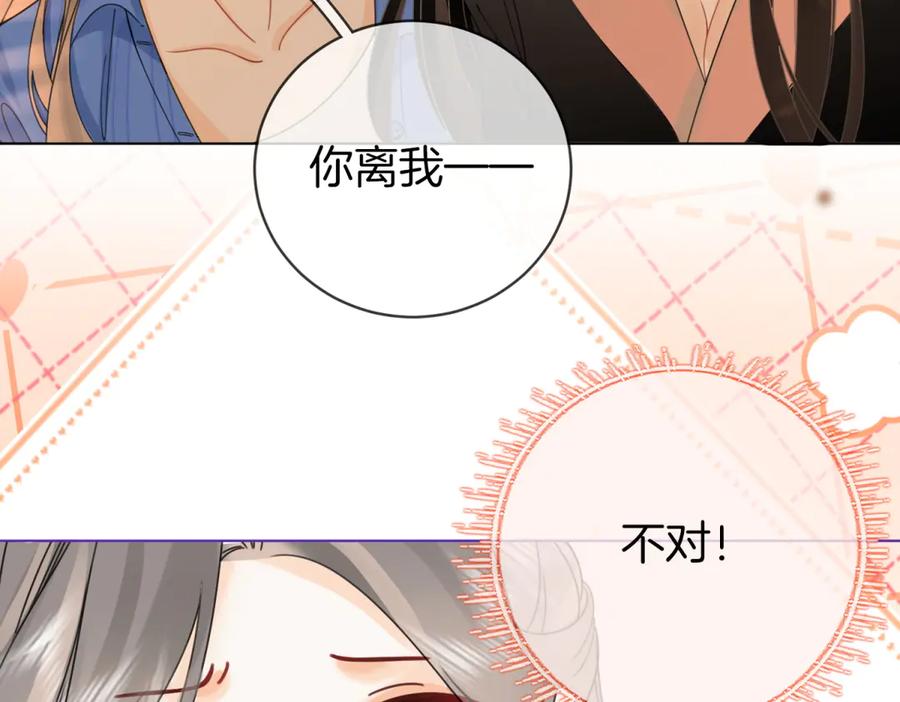 顾小姐和曲小姐 第97话 你这么好骗啊 第56页