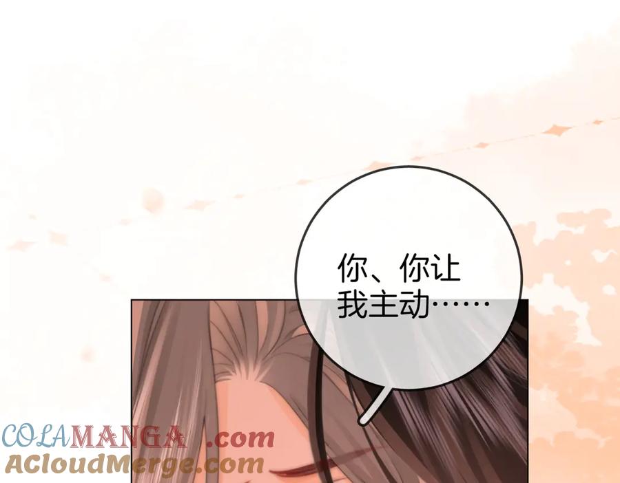 顾小姐和曲小姐 第97话 你这么好骗啊 第64页