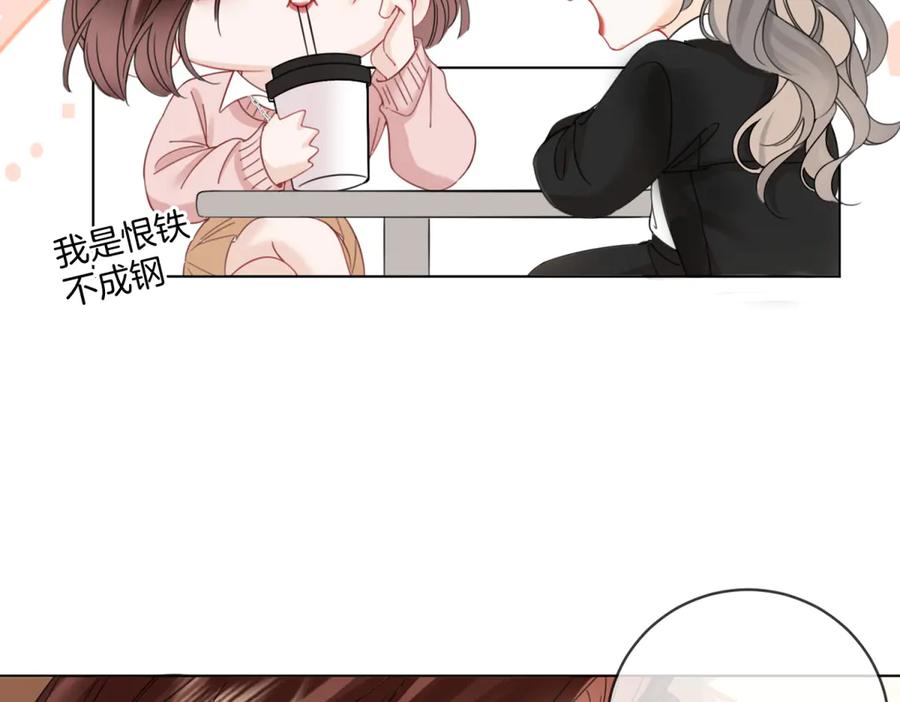 顾小姐和曲小姐 第97话 你这么好骗啊 第47页