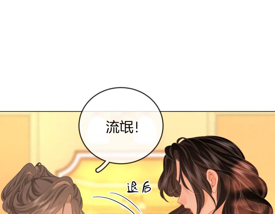 顾小姐和曲小姐 第97话 你这么好骗啊 第5页