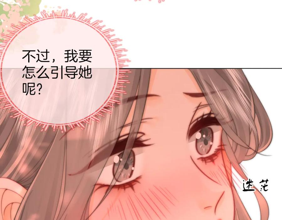 顾小姐和曲小姐 第97话 你这么好骗啊 第69页