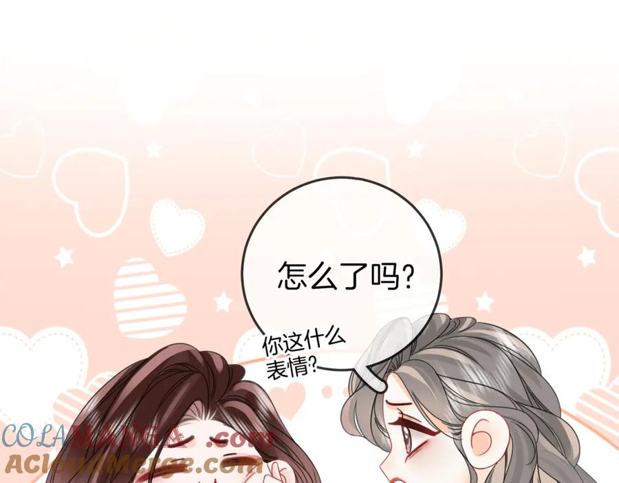 顾小姐和曲小姐 第97话 你这么好骗啊 第46页
